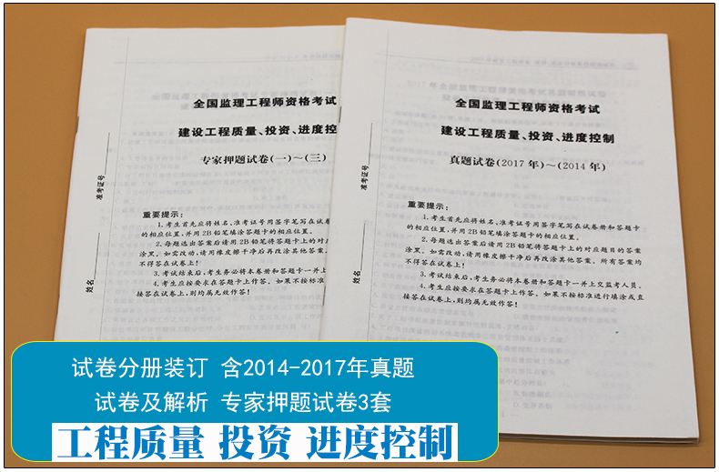 注册监理工程师考试历年真题,土建注册监理工程师考试历年真题  第2张