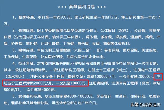 注册造价工程师专业分类注册造价师工程师 第7张 注册造价工程师专业分类注册造价师工程师 第7张