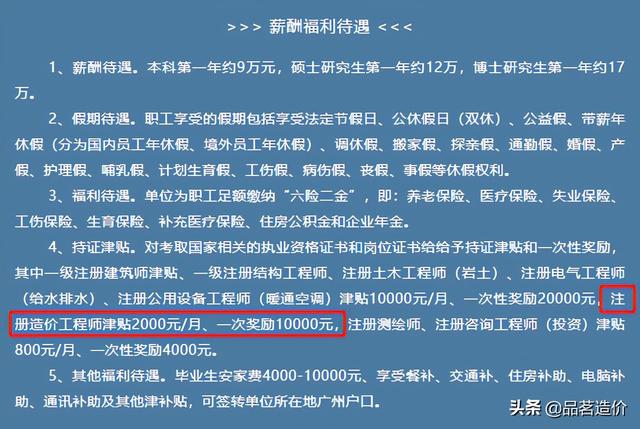 注册造价工程师专业分类注册造价师工程师  第7张