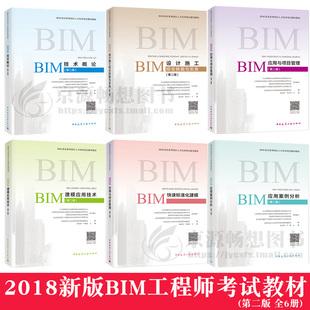 包含清远机电bim工程师的词条  第1张