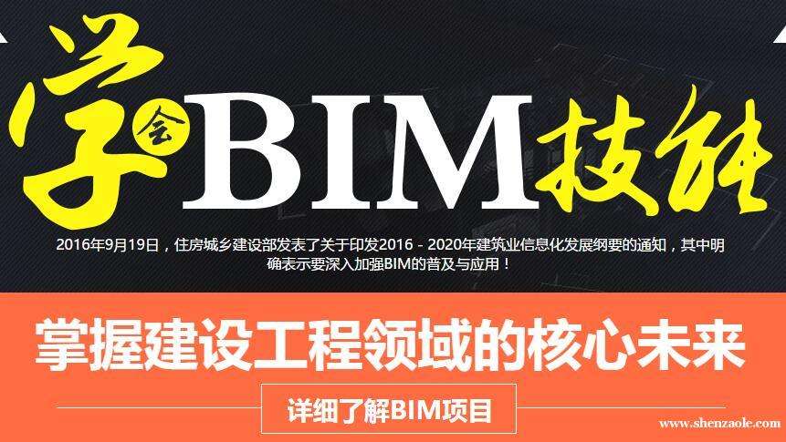 bim工程师在哪工作,bim工程师和装配式工程师的区别  第2张