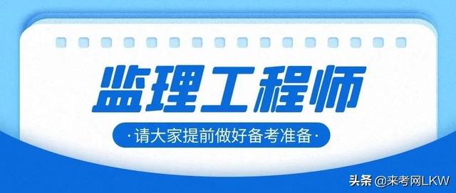 中国人事考试网一建信息监理工程师考试时间 第1张 中国人事考试网一建信息监理工程师考试时间 第1张