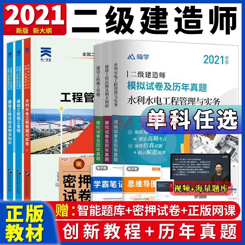 二级建造师教材是全国通用吗二级建造师教材建筑工程  第2张