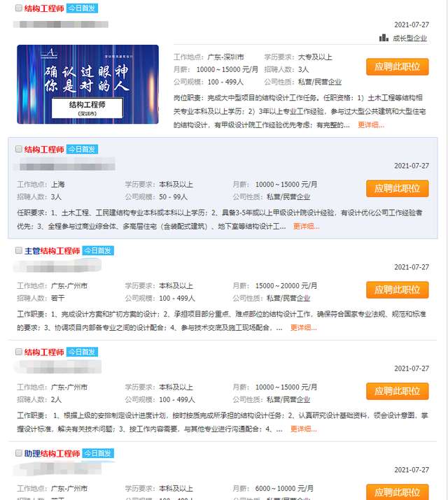 一级注册结构工程师什么时候考,一级结构师有多难 第3张 一级注册结构工程师什么时候考,一级结构师有多难 第3张