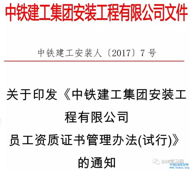 bim工程师考试培训,bim高级工程师网络学习能考吗 第2张 bim工程师考试培训,bim高级工程师网络学习能考吗 第2张