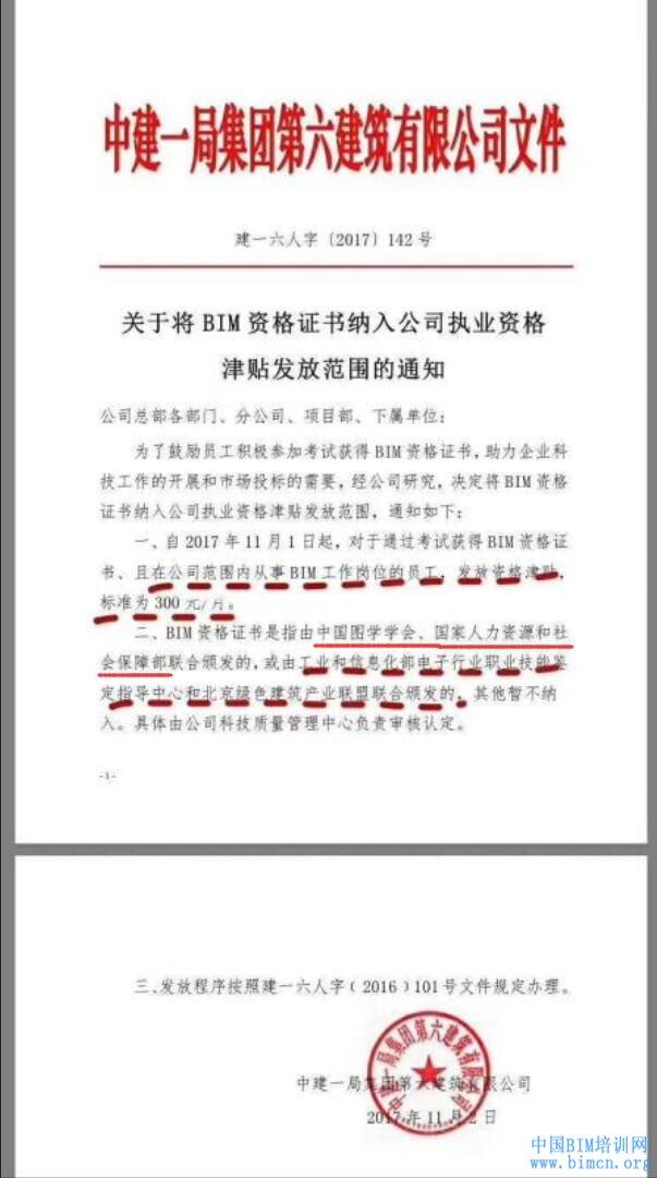 bim工程师考试培训,bim高级工程师网络学习能考吗 第3张 bim工程师考试培训,bim高级工程师网络学习能考吗 第3张