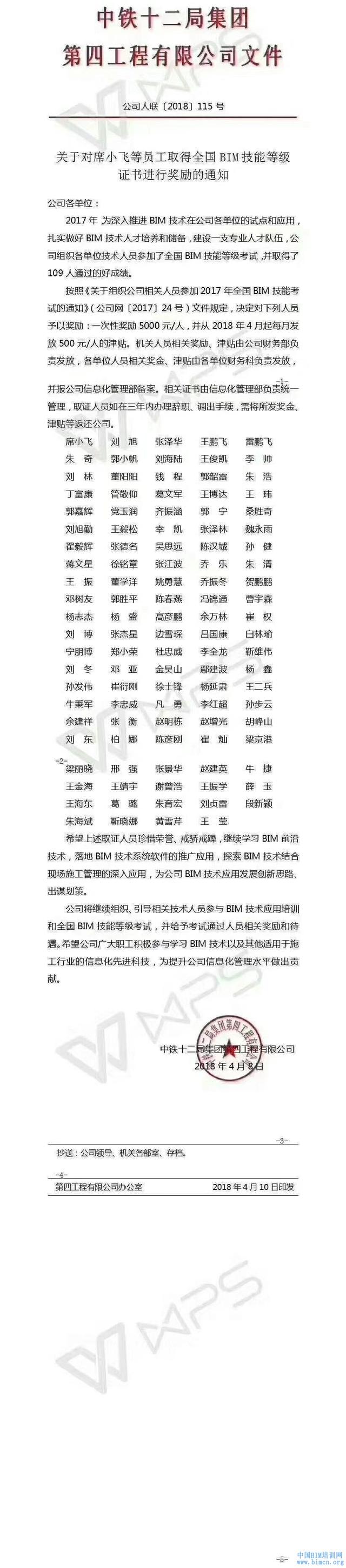 bim工程师考试培训,bim高级工程师网络学习能考吗 第4张 bim工程师考试培训,bim高级工程师网络学习能考吗 第4张