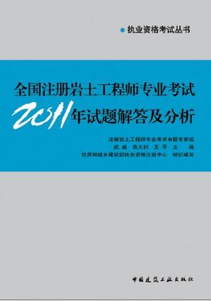 20年岩土工程师基础考试答案的简单介绍  第1张