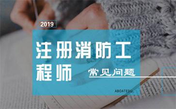 甘肃消防工程师报考时间条件,甘肃省消防工程师报名入口  第1张