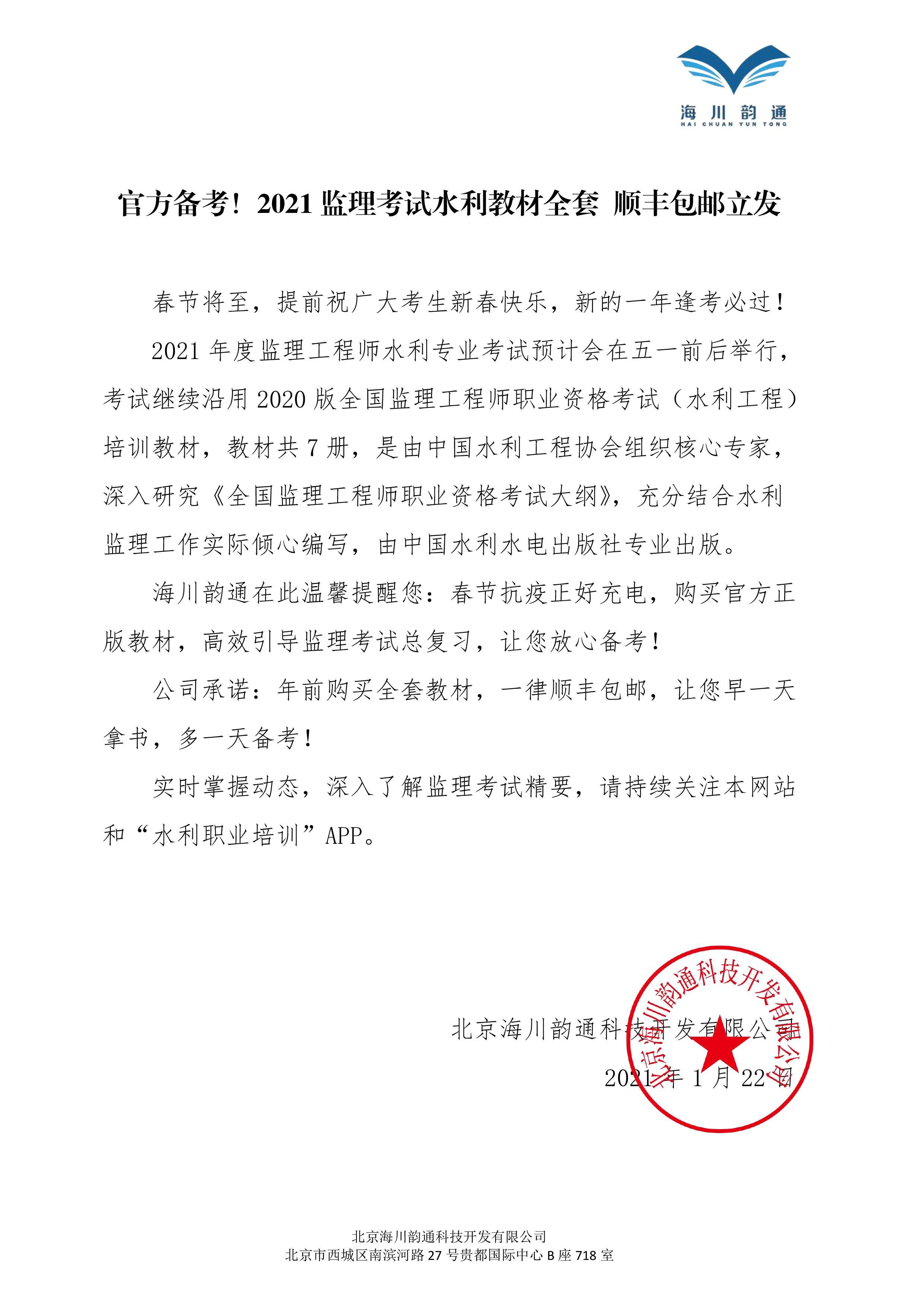 包含安阳专业监理工程师招聘信息的词条  第1张