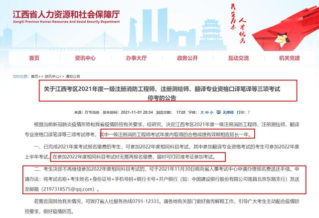 消防工程师还能报考吗,消防工程师还有没有市场  第2张