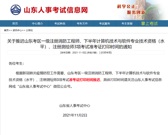 消防工程师还能报考吗,消防工程师还有没有市场 第3张 消防工程师还能报考吗,消防工程师还有没有市场 第3张