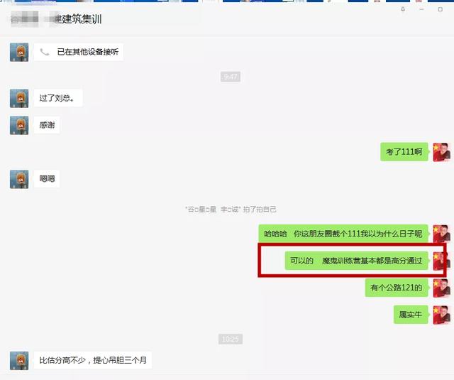 一级建造师师培训一级建造师培训视频  第6张