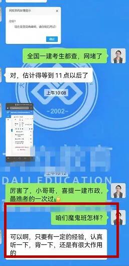 一级建造师师培训一级建造师培训视频 第11张 一级建造师师培训一级建造师培训视频 第11张
