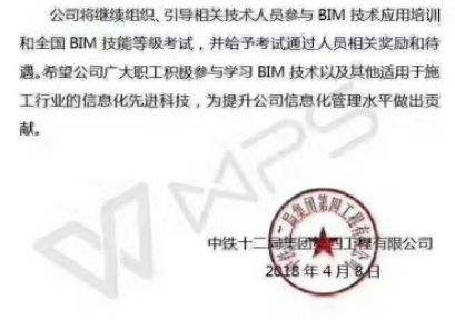 天津bim工程师培训价格,bim工程师培训需要多少钱  第1张