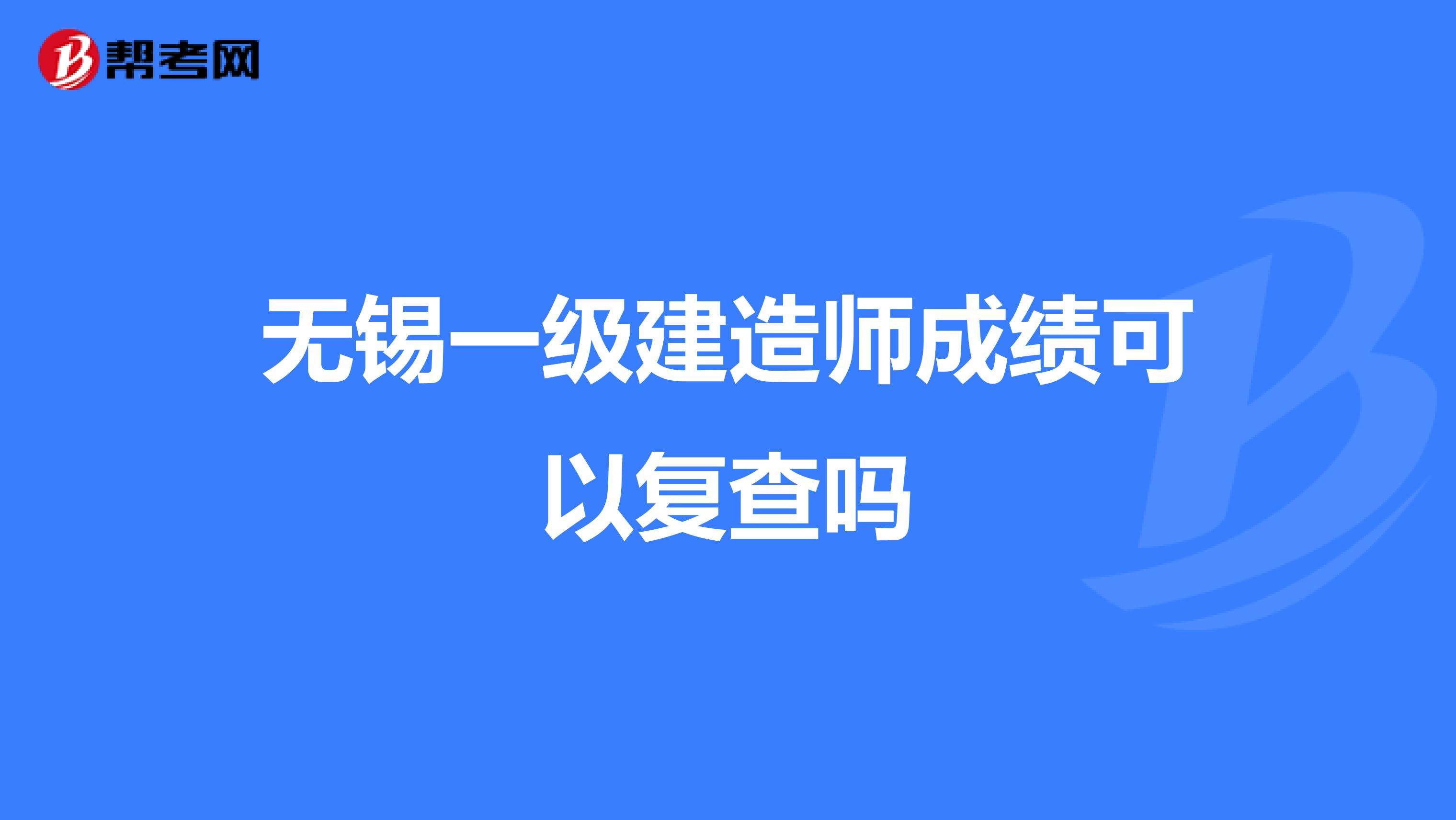 一级建造师成绩有效期,2022年一建考试时间  第2张