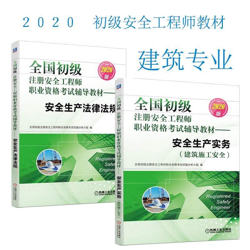 淄博注册安全工程师招聘信息,淄博注册安全工程师  第2张