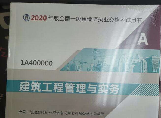 二级建造师已经过了二门,怎么今年还是考这两门,第二件事是考过了二级建造师  第2张
