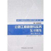 二级建造师施工管理复习资料二级建造师施工管理答案2022  第2张