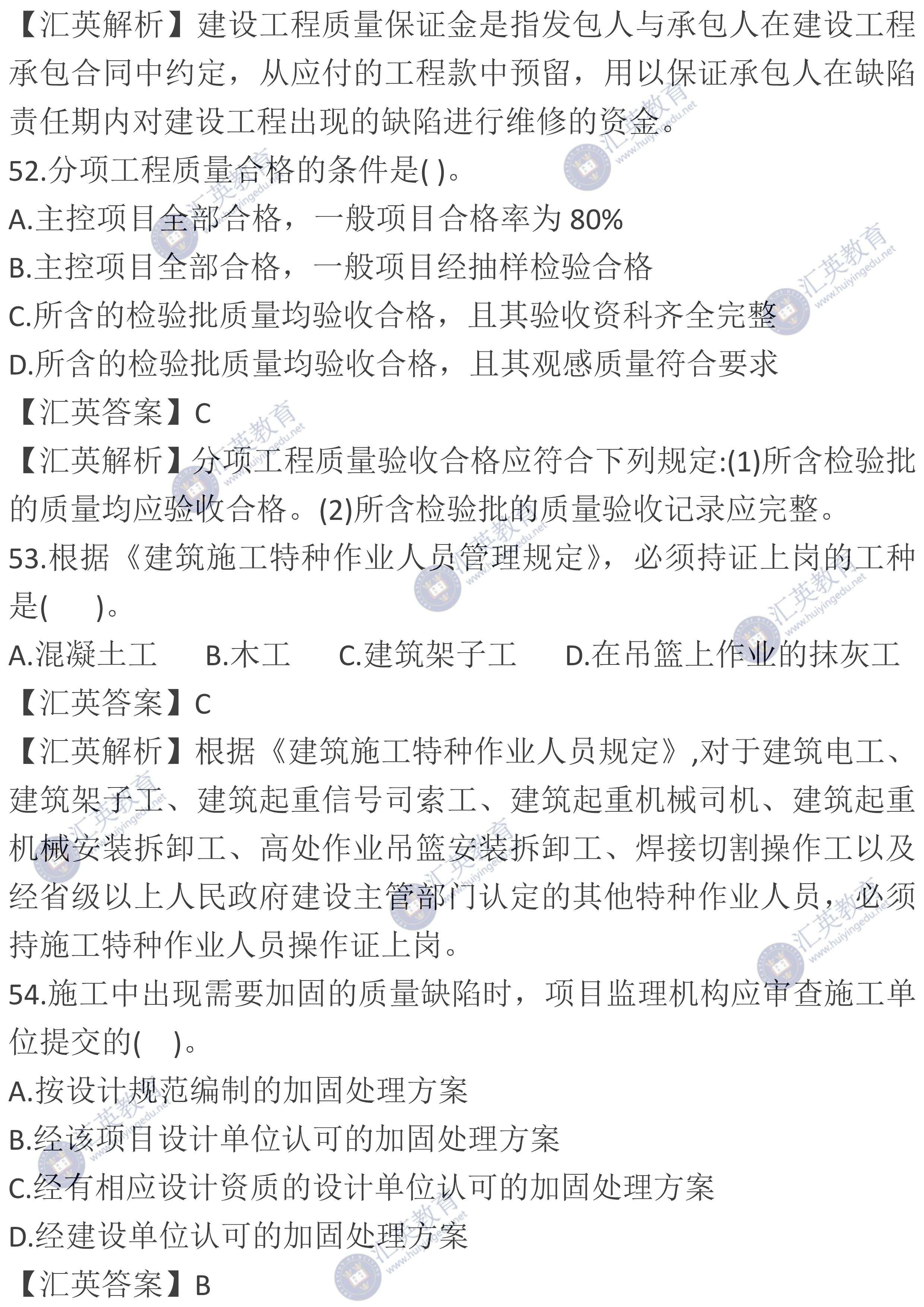 2022年监理工程师什么时候报名18年监理工程师报名 第2张 2022年监理工程师什么时候报名18年监理工程师报名 第2张