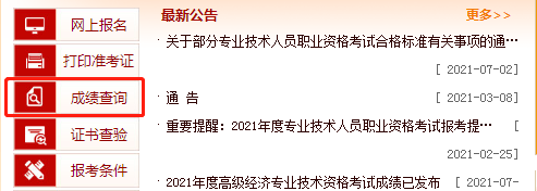 安徽监理工程师查询系统,安徽监理工程师注册证书在哪里领取  第2张