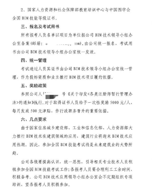 结构工程师证几年考完结构工程师证一年挂多少钱 第2张 结构工程师证几年考完结构工程师证一年挂多少钱 第2张