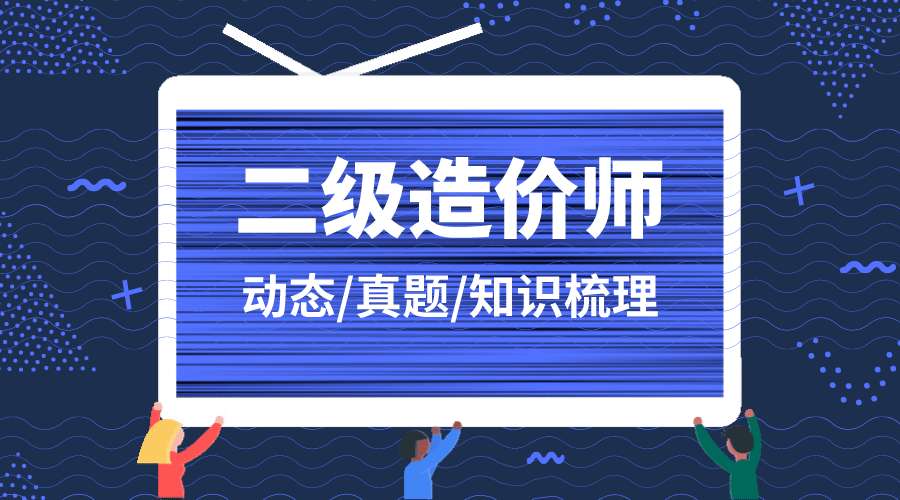 造价工程师前景与现状,造价工程师行情 第1张 造价工程师前景与现状,造价工程师行情 第1张