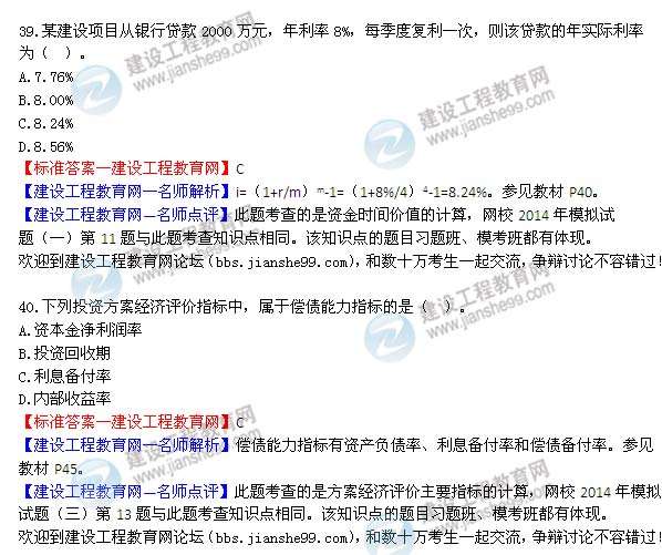 专业监理工程师证办个多少钱,2014专业监理工程师  第2张