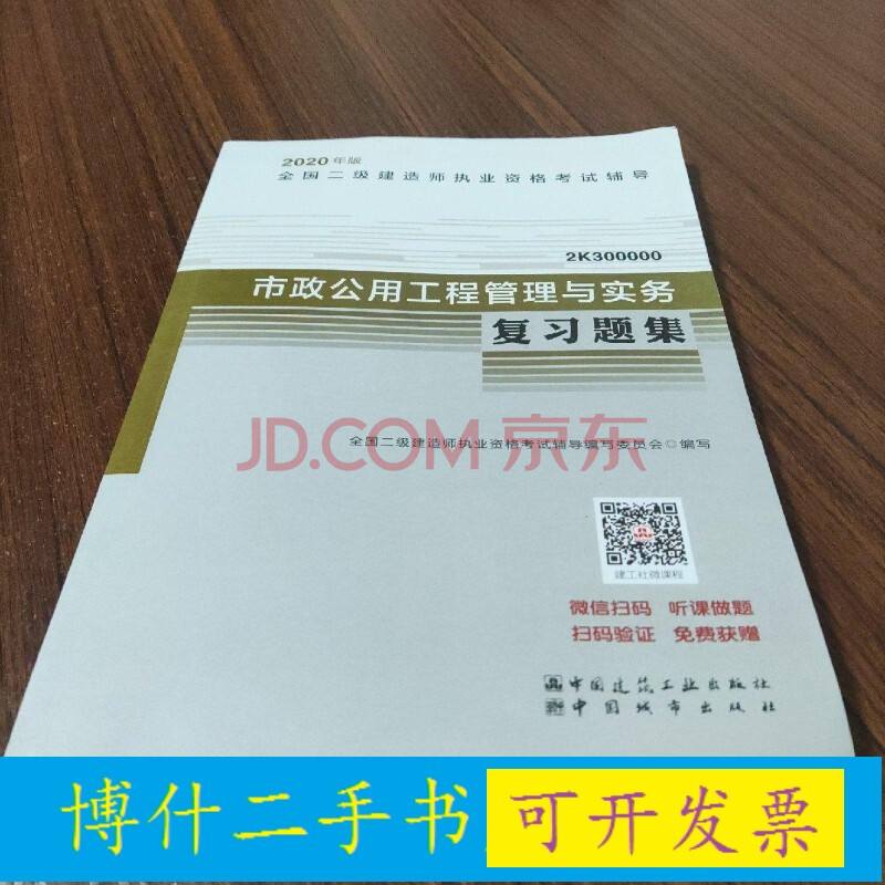 二建建筑类有哪几本书二级建造师买什么书  第1张