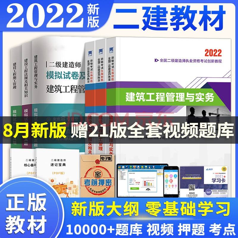 二级建造师建筑实务历年真题,二级建造师建筑专业真题  第1张