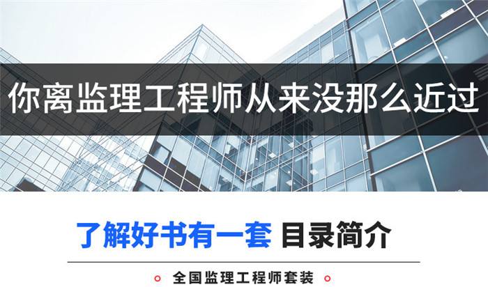 注册监理工程师考试科目及分数,监理工程师7本书怎么划分 第1张 注册监理工程师考试科目及分数,监理工程师7本书怎么划分 第1张