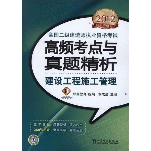 工程管理可以考二级建造师吗的简单介绍  第2张
