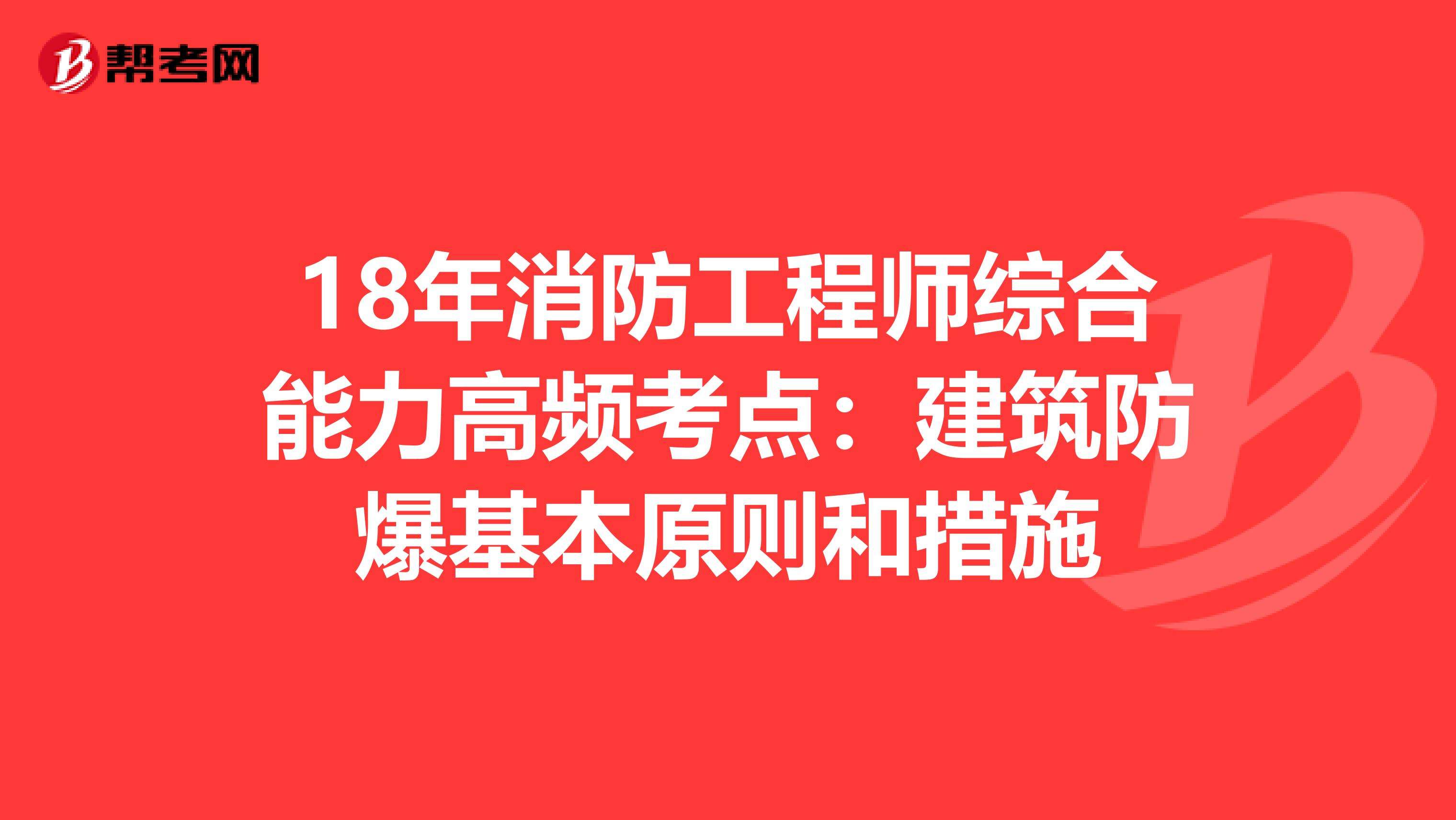结构工程师报考条件结构工程师能力 第2张 结构工程师报考条件结构工程师能力 第2张