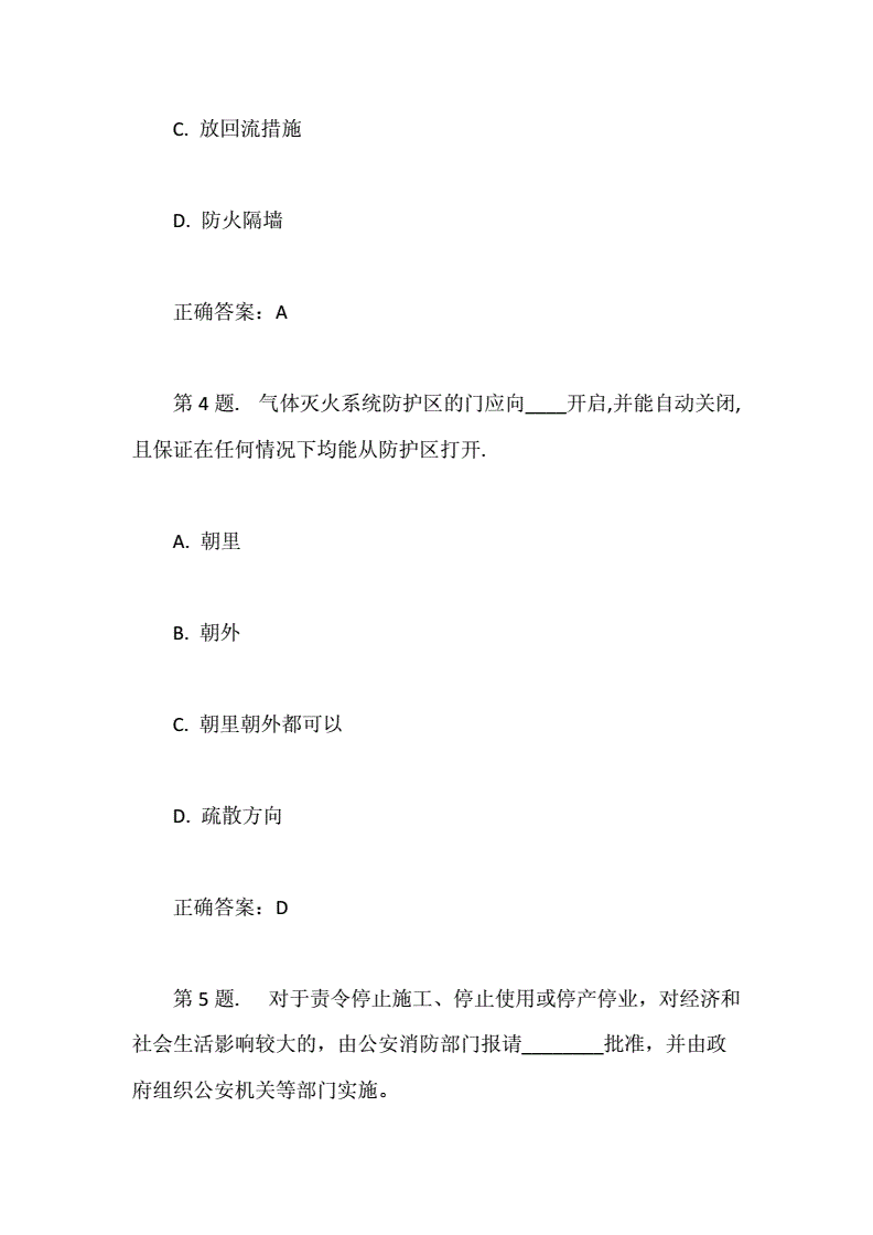 消防工程师模拟,消防工程师根本没人要 第1张 消防工程师模拟,消防工程师根本没人要 第1张