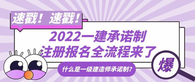 一级建造师报名流程,一级建造师报名流程详细图解 第1张 一级建造师报名流程,一级建造师报名流程详细图解 第1张