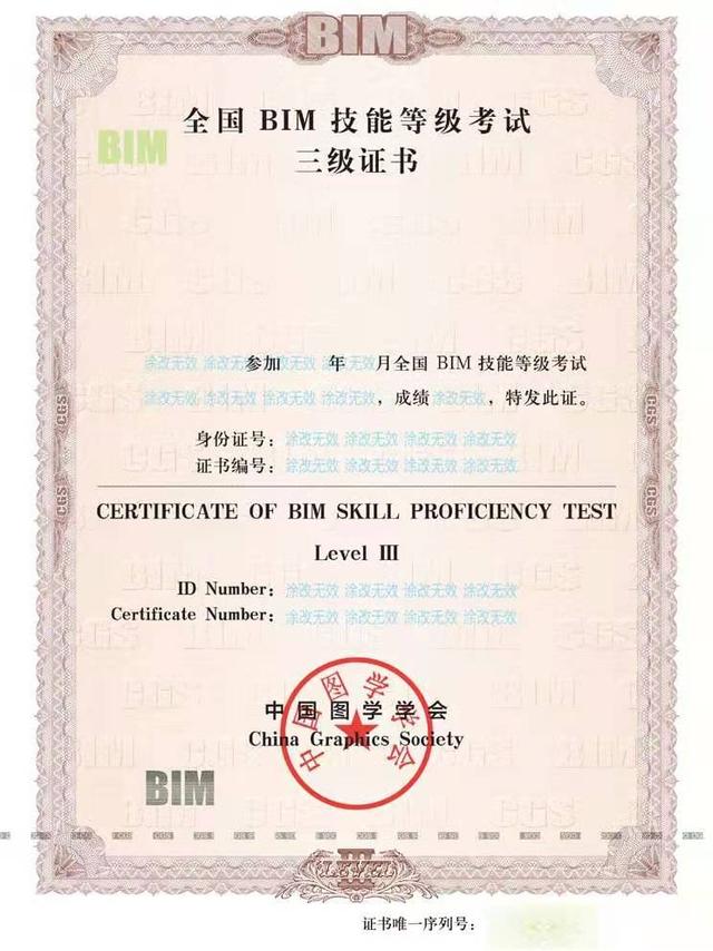 bim工程师在哪个网站查询,bim工程师证书查询 第1张 bim工程师在哪个网站查询,bim工程师证书查询 第1张