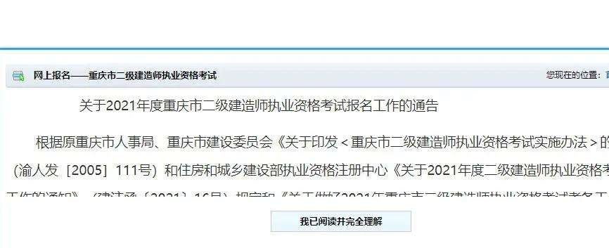 包含辽宁二级建造师准考证打印的词条  第1张