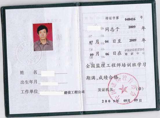关于广州监理工程师培训的信息  第2张