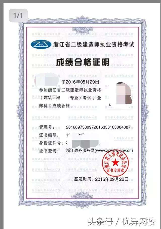 成都二级建造师报考条件,成都二级建造师招聘  第2张