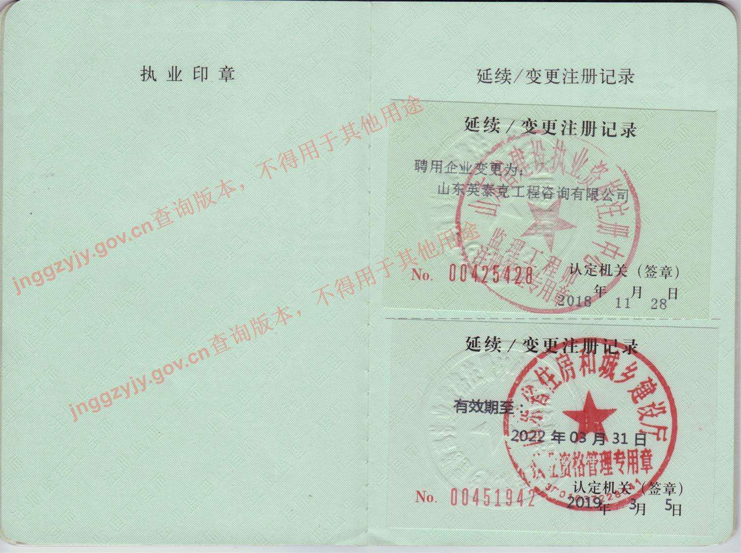 山东办理监理工程师,监理师挂靠一年多少钱  第1张