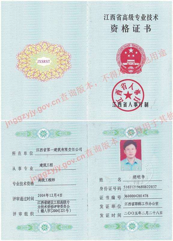 山东办理监理工程师,监理师挂靠一年多少钱  第2张