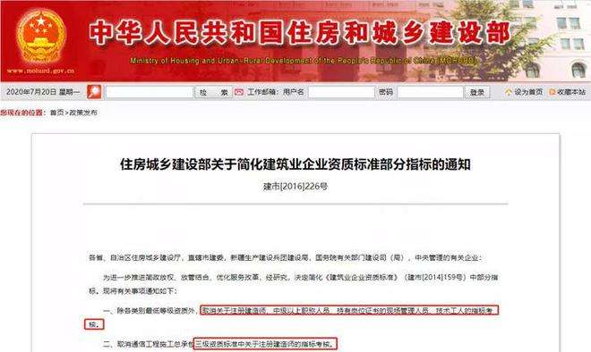 包含二级建造师挂靠协议的词条  第1张