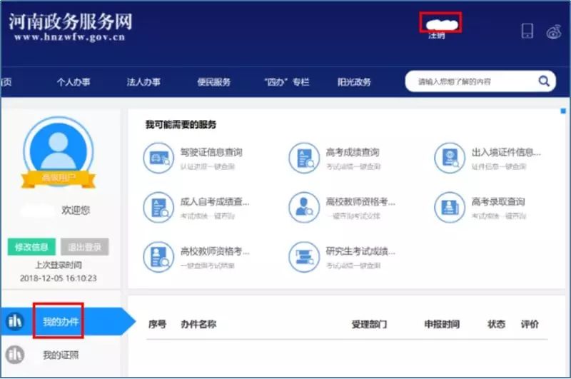 包含湖北二级建造师注册管理系统的词条  第2张