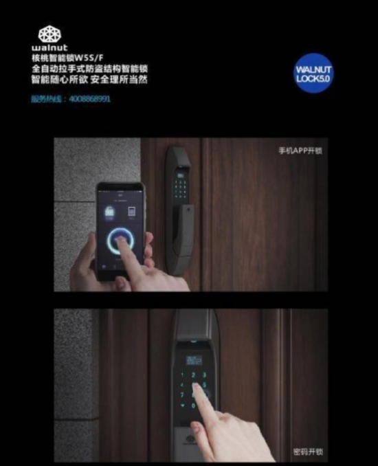 智能锁结构工程师怎么样的简单介绍  第2张