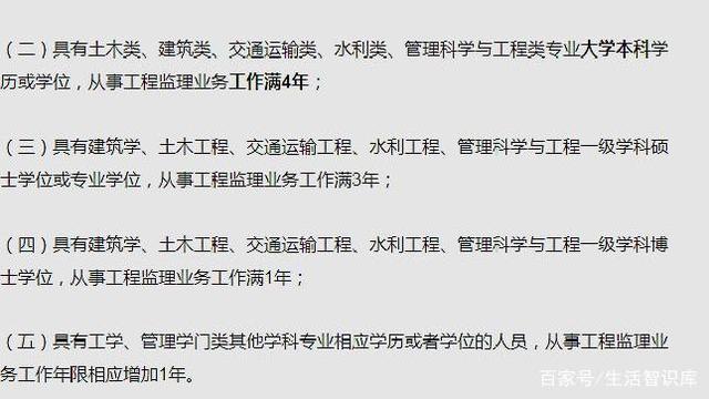 监理工程师资格证书监理工程师分哪些 第1张 监理工程师资格证书监理工程师分哪些 第1张