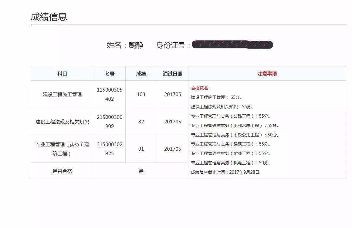 二级建造师注销二级建造师证书注销  第2张