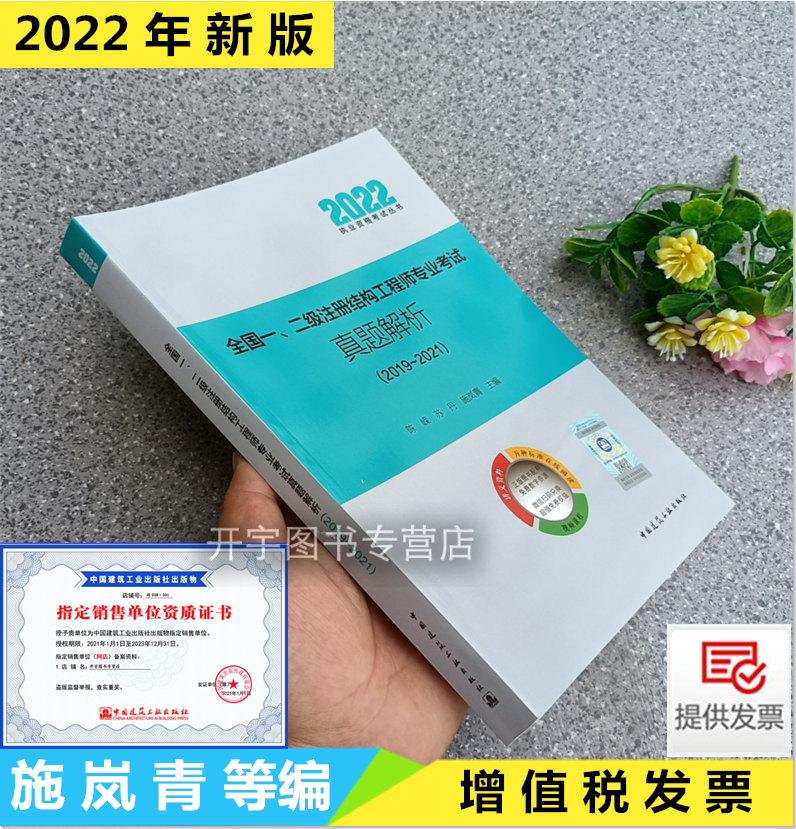 二级结构工程师考几门科目,二级注册结构工程师考题  第1张