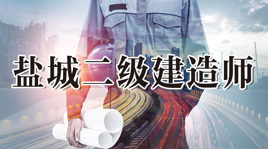 包含河南二级建造师代报名的词条  第2张