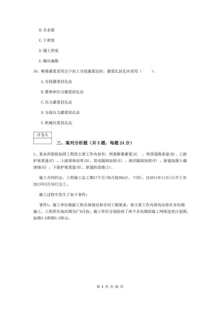 2019年一级建造师水利水电实务的简单介绍  第1张