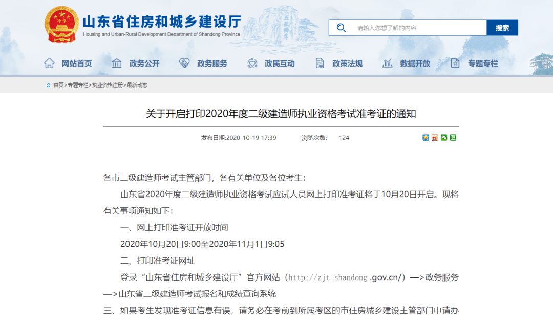 无锡二级建造师报名的简单介绍  第1张